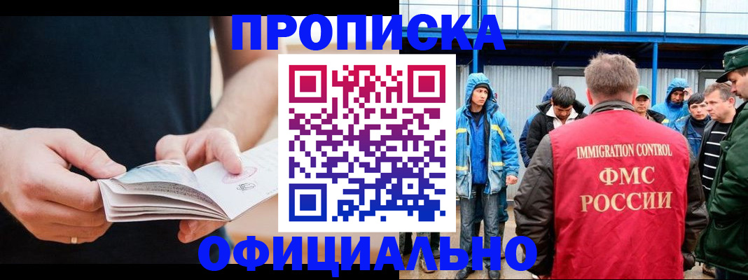 временная прописка в Питкяранте