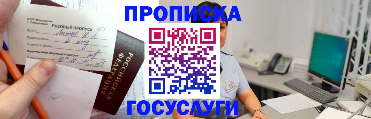 временная регистрация в Питкяранте