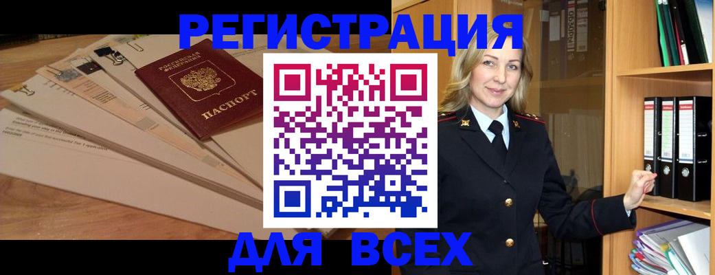 прописка законно в Питкяранте