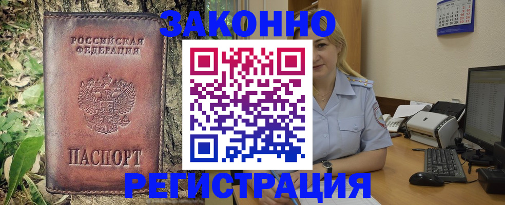 купить прописку в Питкяранте