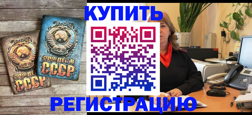 прописка для работы в Питкяранте